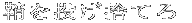 ��𓊂��̂Ă�